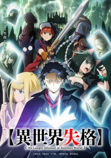 Isekai Shikkaku Episode 10 Subtitle Indonesia