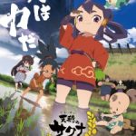 Tensui no Sakuna-hime Episode 12 Subtitle Indonesia