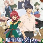 Madougushi Dahliya wa Utsumukanai Episode 11 Subtitle Indonesia