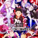 Re: Zero Kara Hajimeru Isekai Seikatsu Season 3 Episode 1 Sub Indo