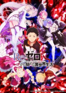 Re:Zero kara Hajimeru Isekai Seikatsu