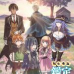 Tensei Kizoku, Kantei Skill de Nariagaru Season 2 Episode 6 Sub Indo