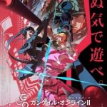 Sword Art Online Alternative: Gun Gale Online Season 2 Episode 7 Sub Indo